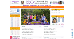 Desktop Screenshot of 100marathonsclub.com