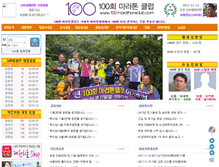Tablet Screenshot of 100marathonsclub.com